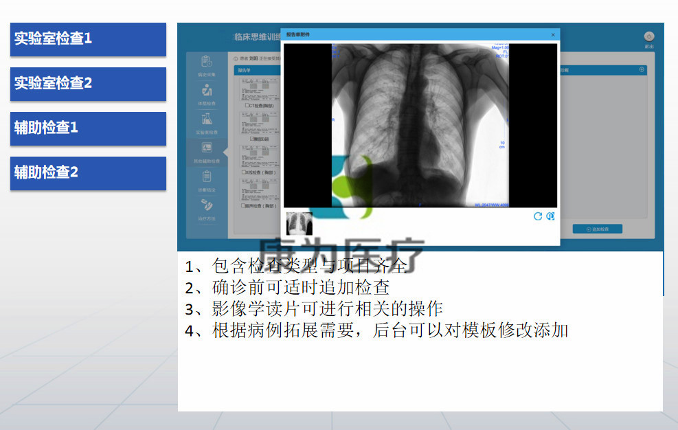 OSCE考试智能化管理平台